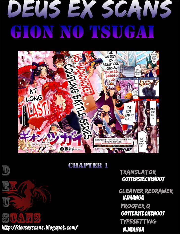 Gion No Tsugai Chapter 1 #31