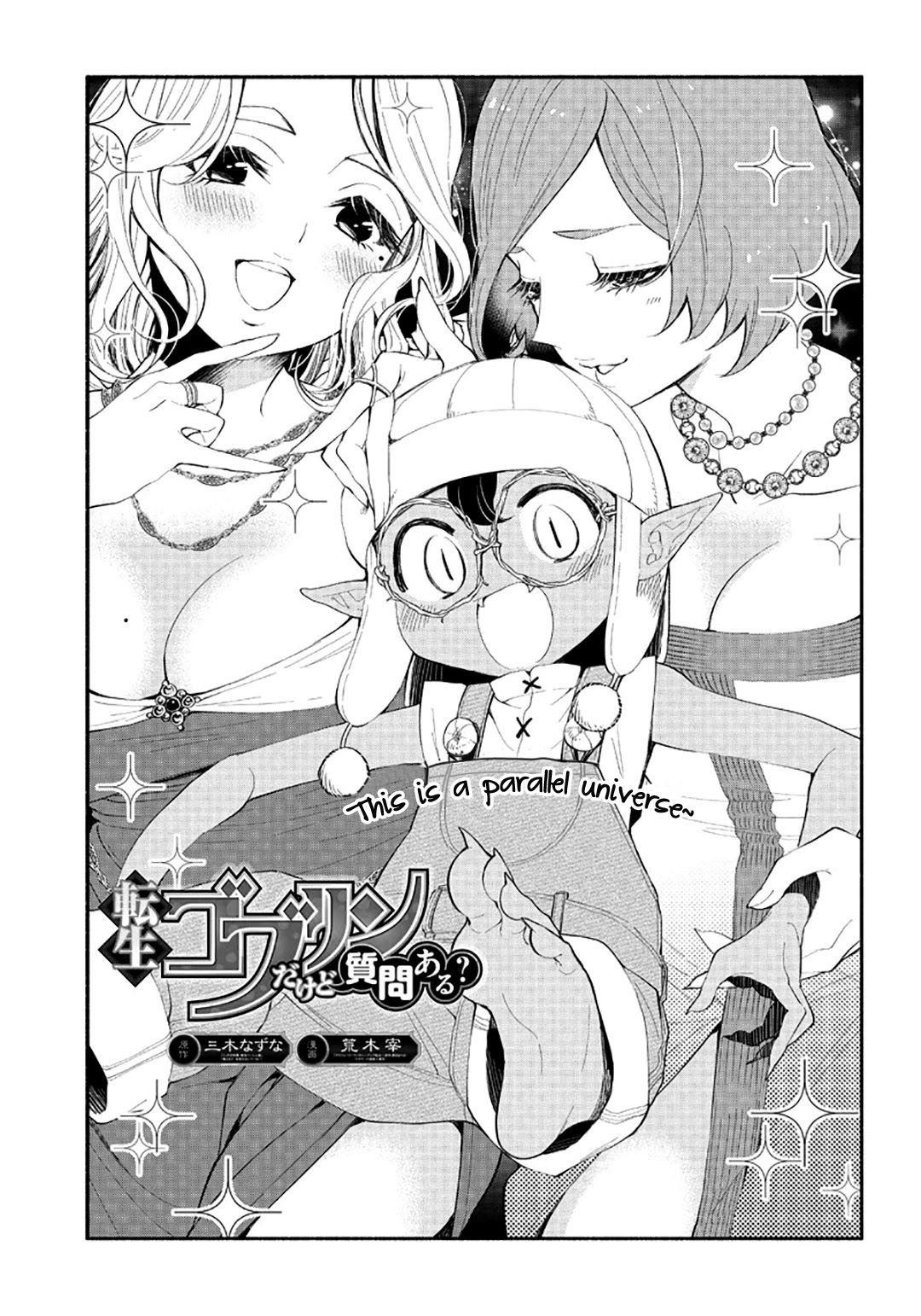 Tensei Goblin Dakedo Shitsumon Aru? Chapter 4 #2