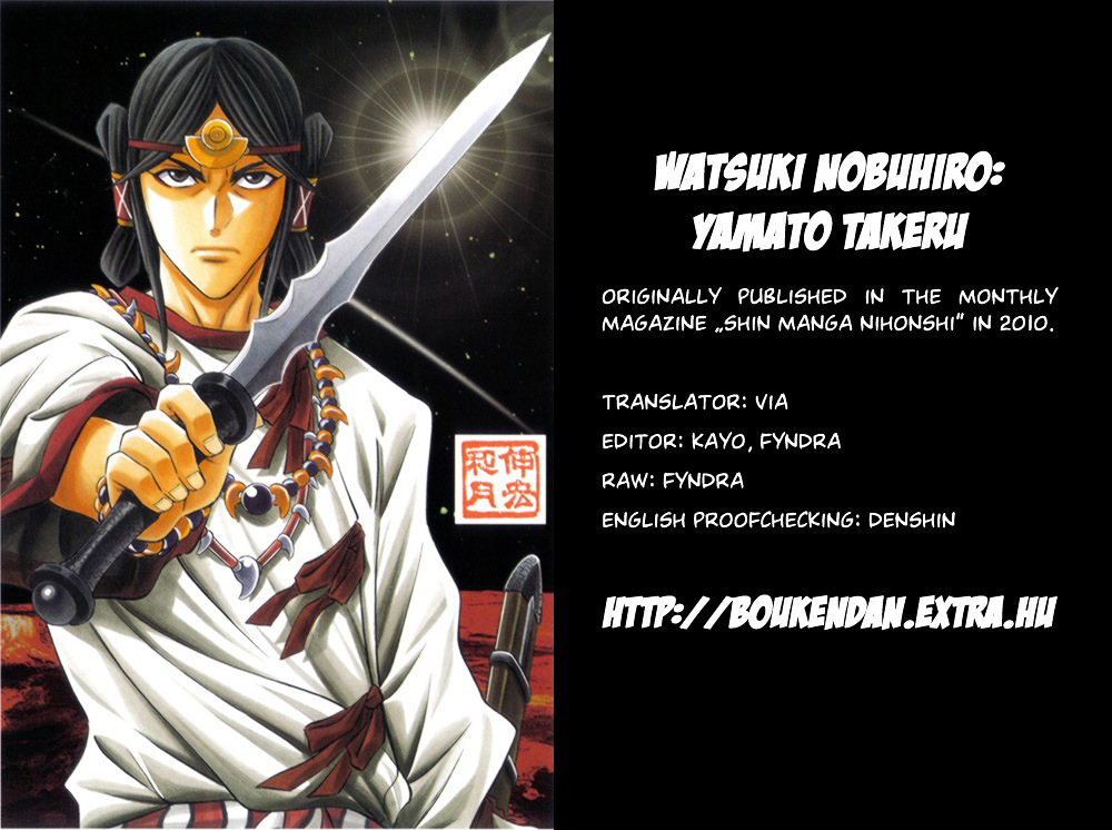 Yamato Takeru (Watsuki Nobuhiro) Chapter 0 #32