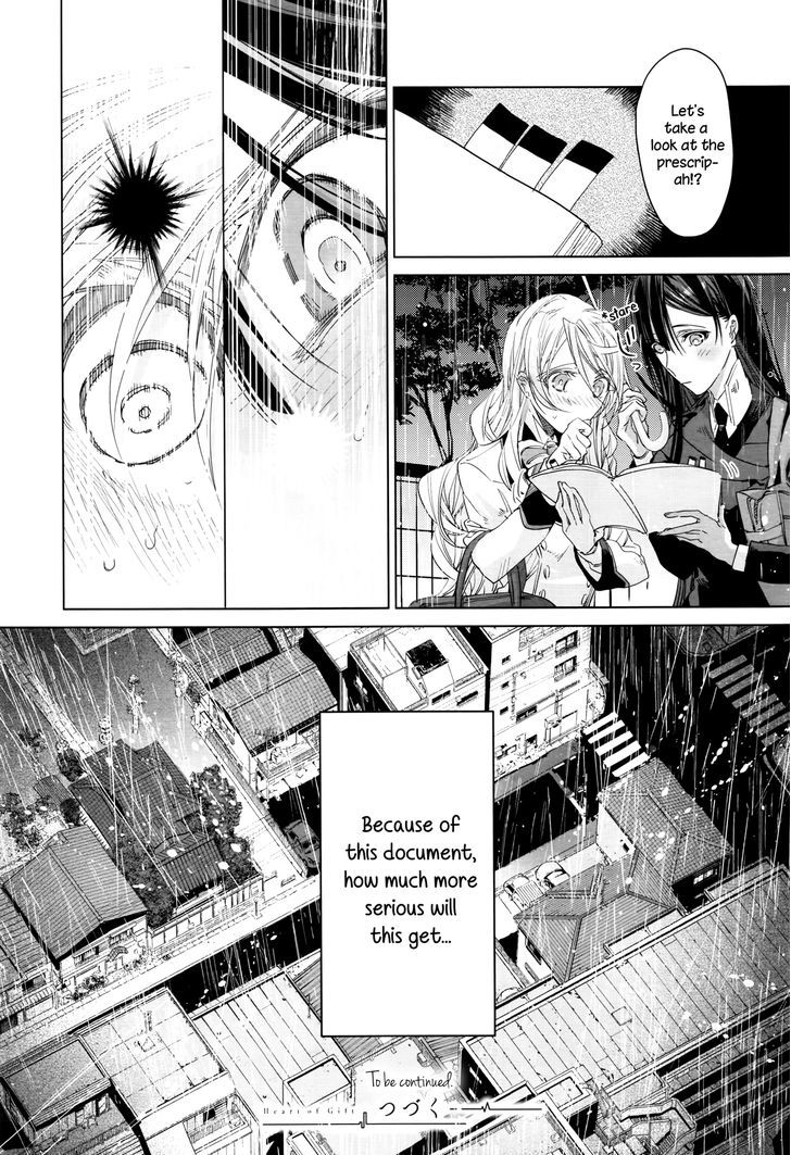 Heart No Okurimono Chapter 1 #24