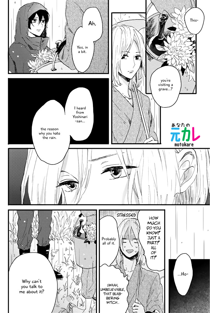 World's End No Niwa Chapter 2 #4