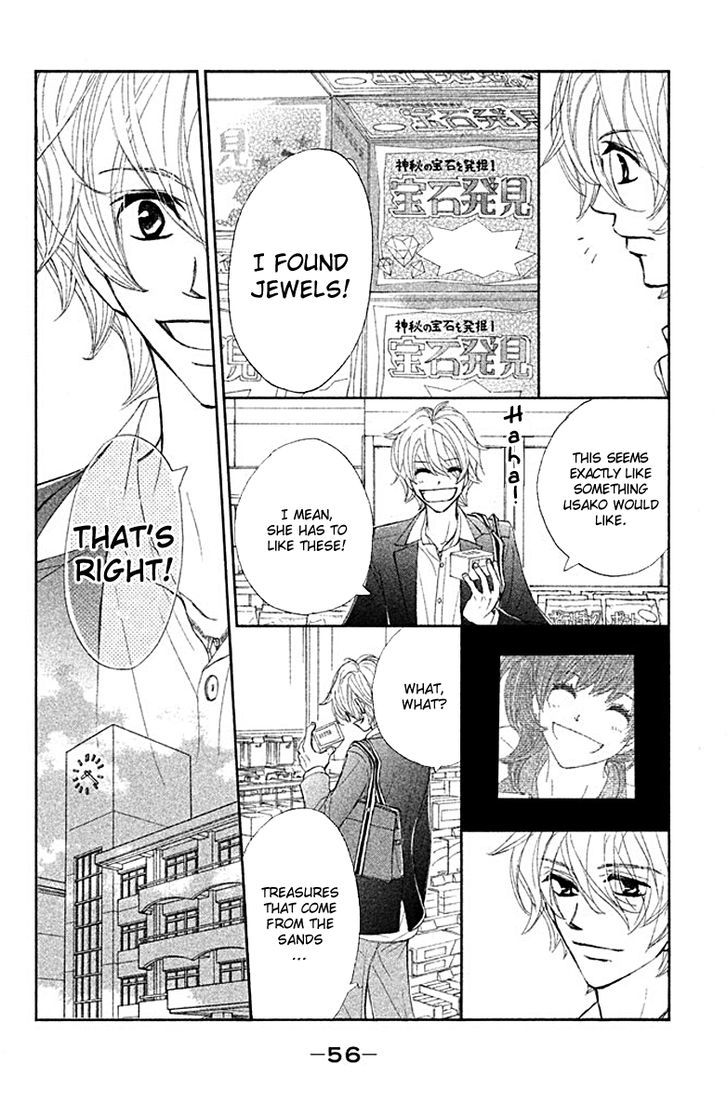 Tsuki To Taiyou No Piece Chapter 2 #15