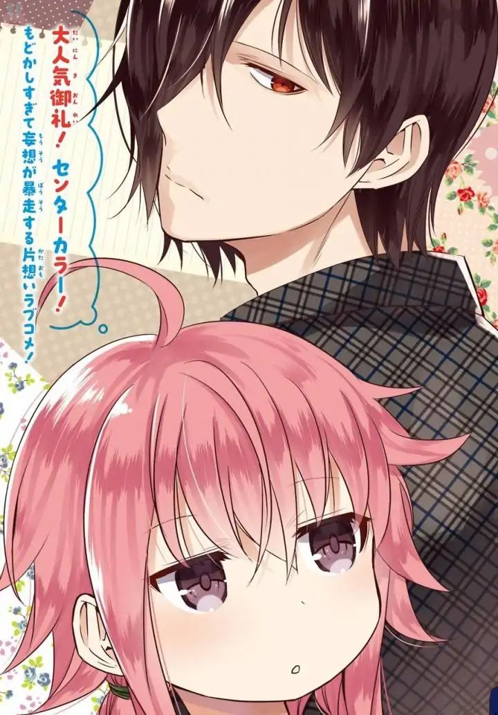 Oniisan No Hikkoshi No Kataduke Ga Susumanai Chapter 6 #3