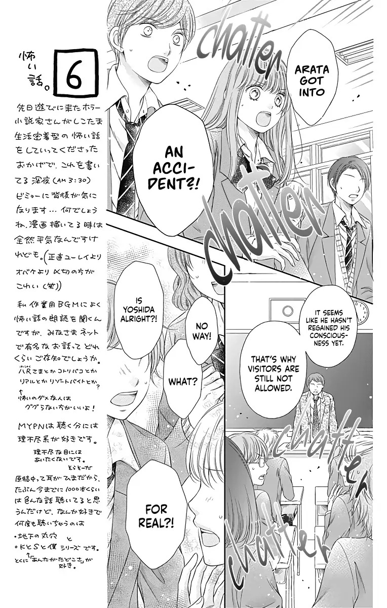 Kimi To Dake Wa Koi Ni Ochinai Chapter 20 #14