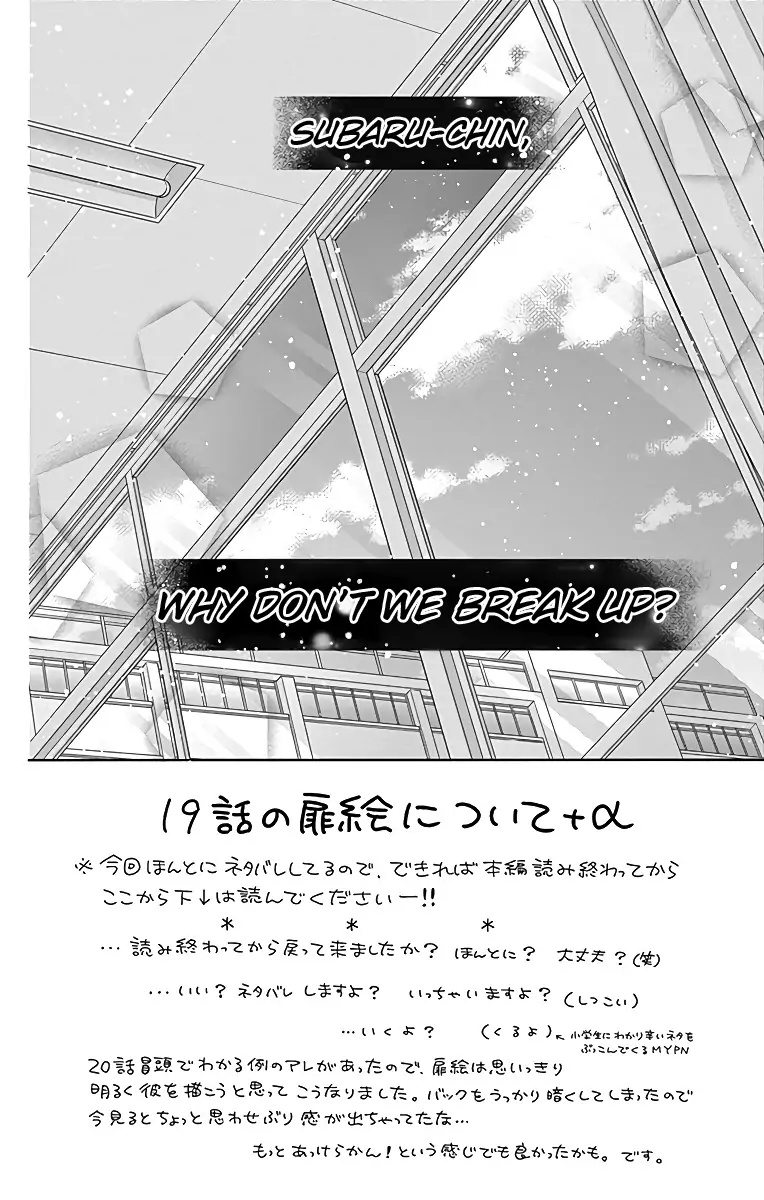 Kimi To Dake Wa Koi Ni Ochinai Chapter 19 #4