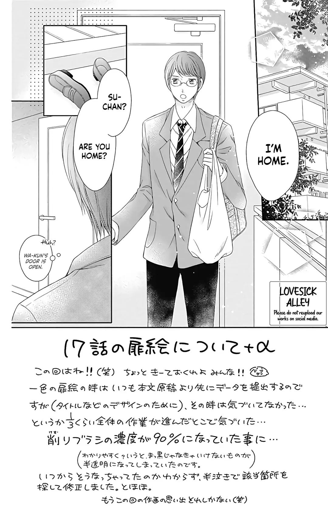 Kimi To Dake Wa Koi Ni Ochinai Chapter 17 #4