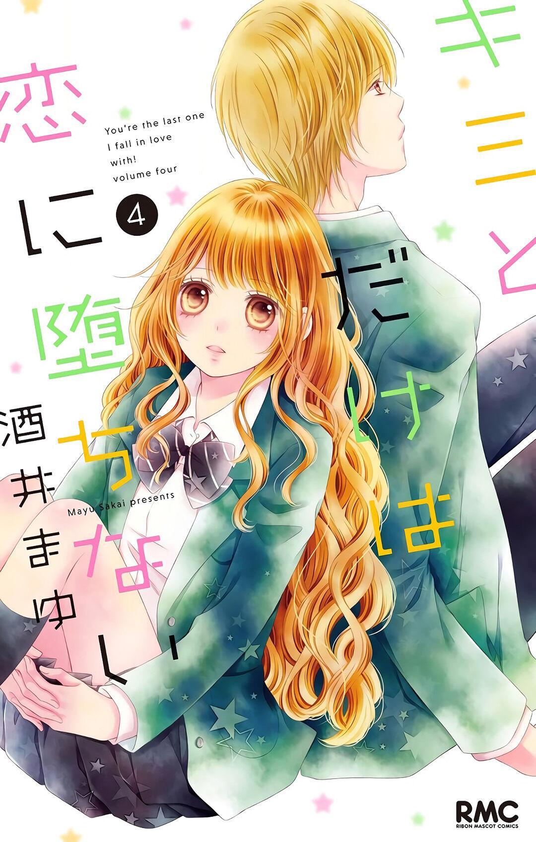 Kimi To Dake Wa Koi Ni Ochinai Chapter 14 #2