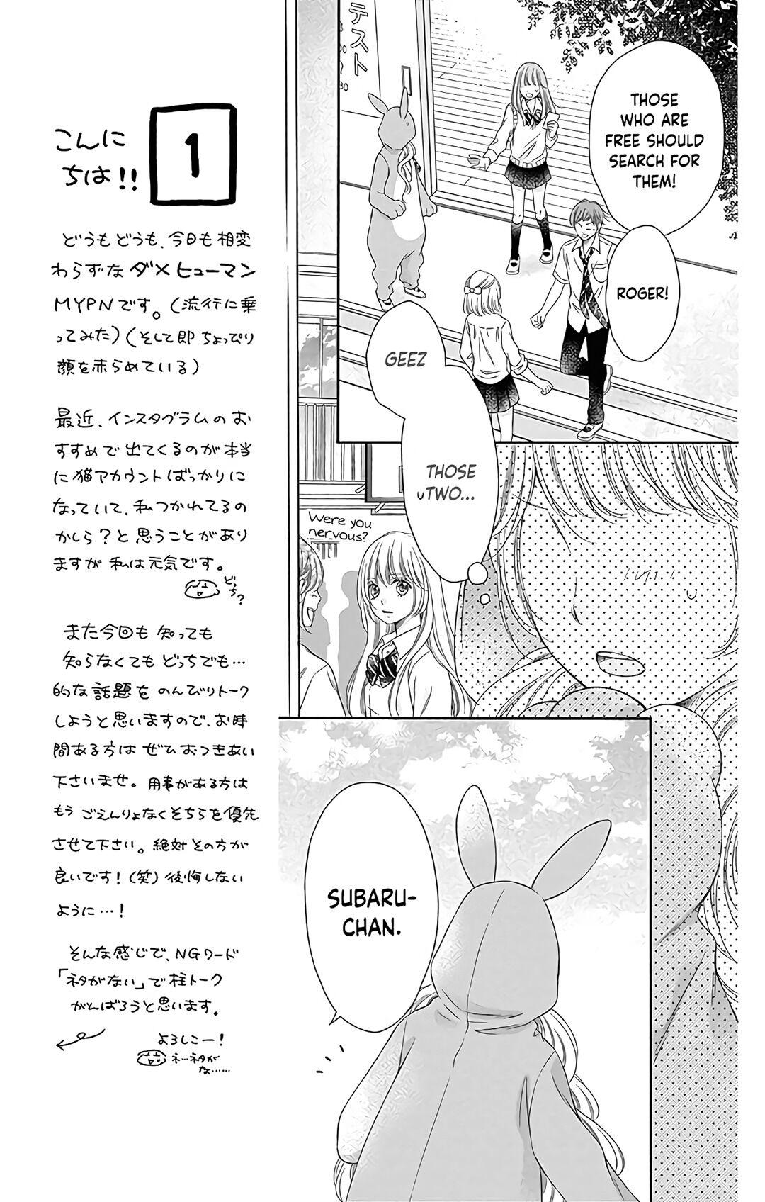 Kimi To Dake Wa Koi Ni Ochinai Chapter 14 #17