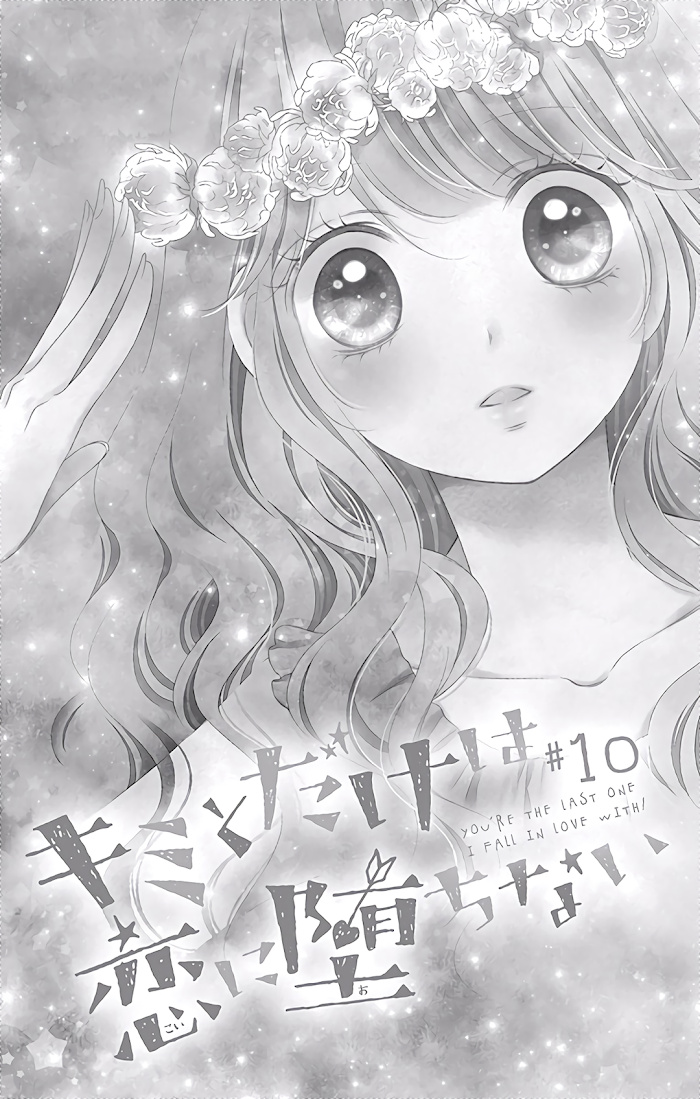 Kimi To Dake Wa Koi Ni Ochinai Chapter 10 #5