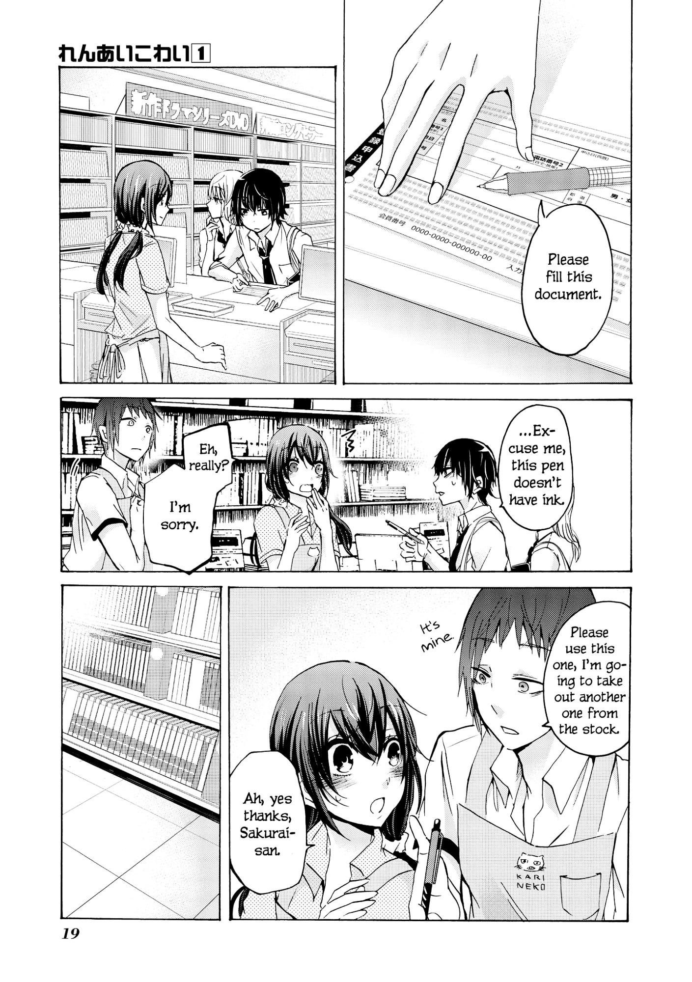 Renai Kowai Chapter 1 #20