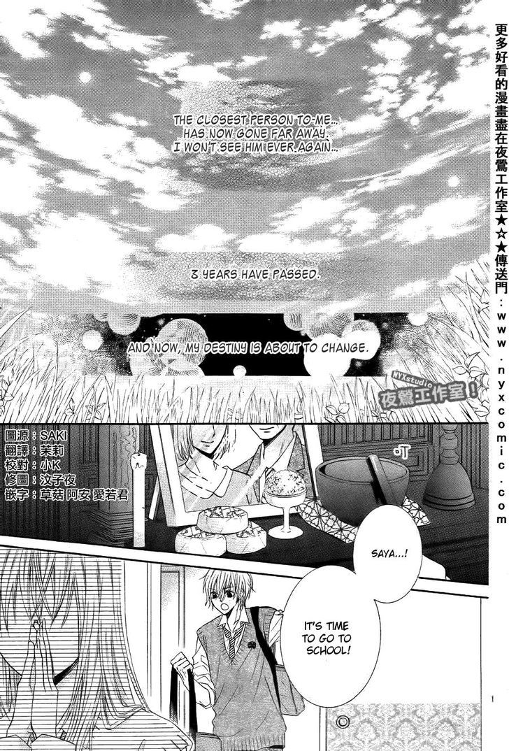 Kiken Na Kiss Wa Mitsu No Aji Chapter 1 #8