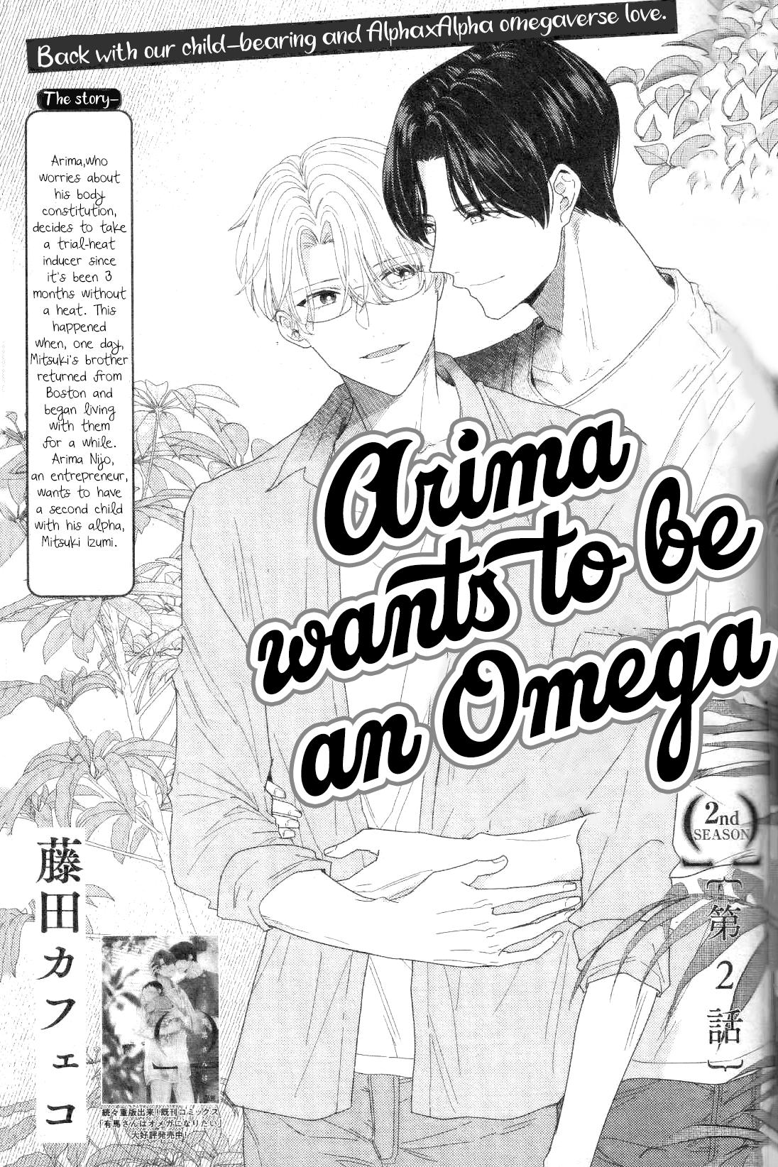 Arima Wants To Be An Omega Chapter 2.3 #2