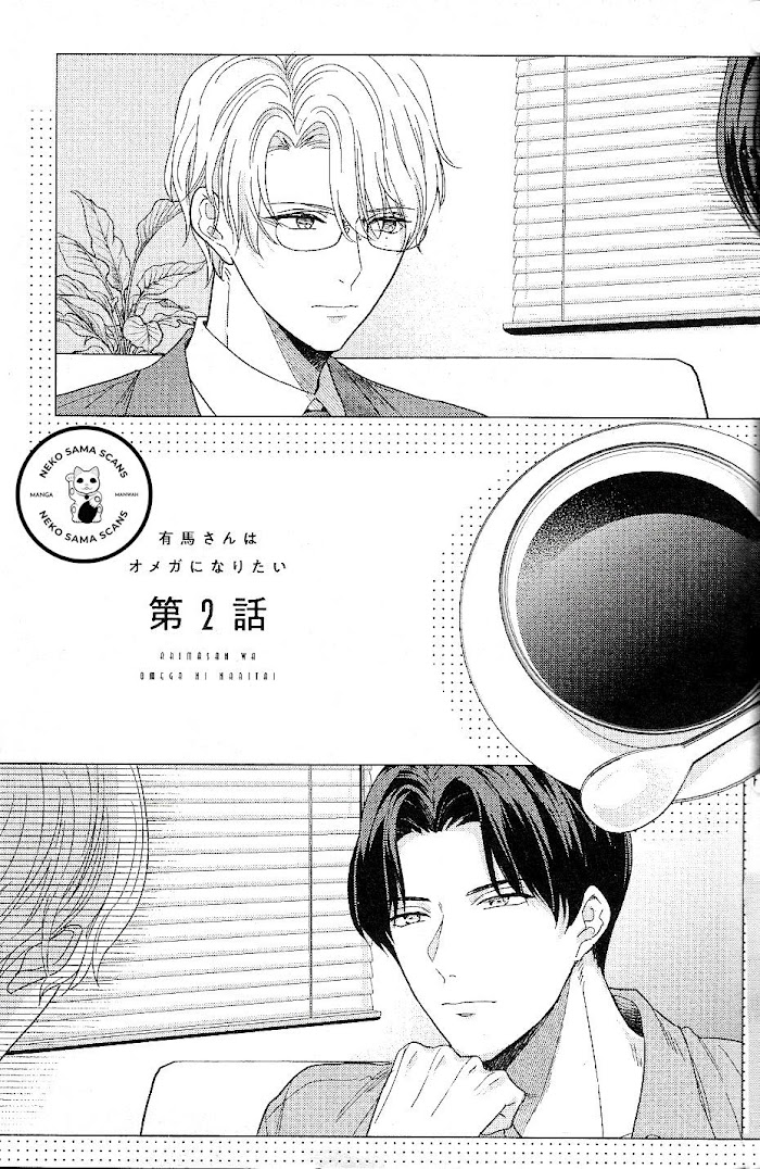Arima Wants To Be An Omega Chapter 2 #5