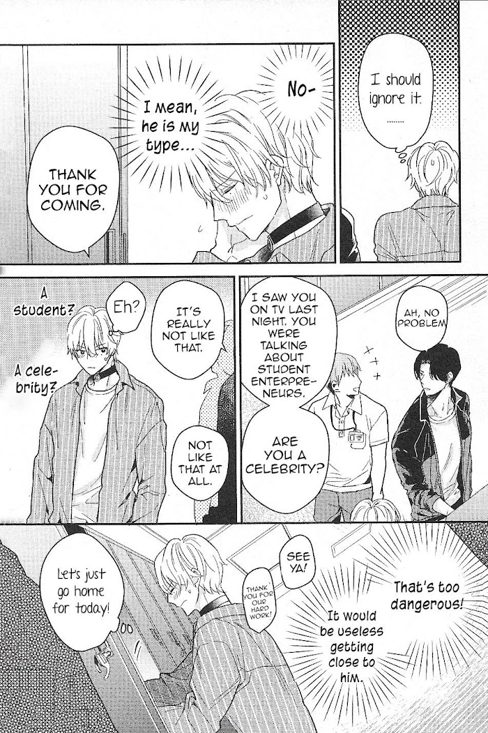 Arima Wants To Be An Omega Chapter 1 #15