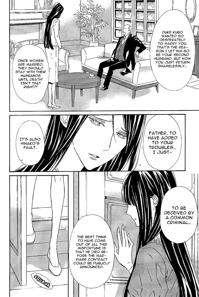 Tsuki No Shizumu Made Chapter 10 #17