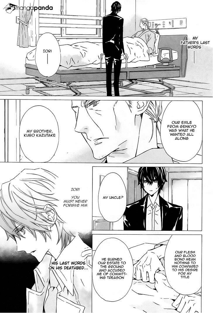 Tsuki No Shizumu Made Chapter 2 #16