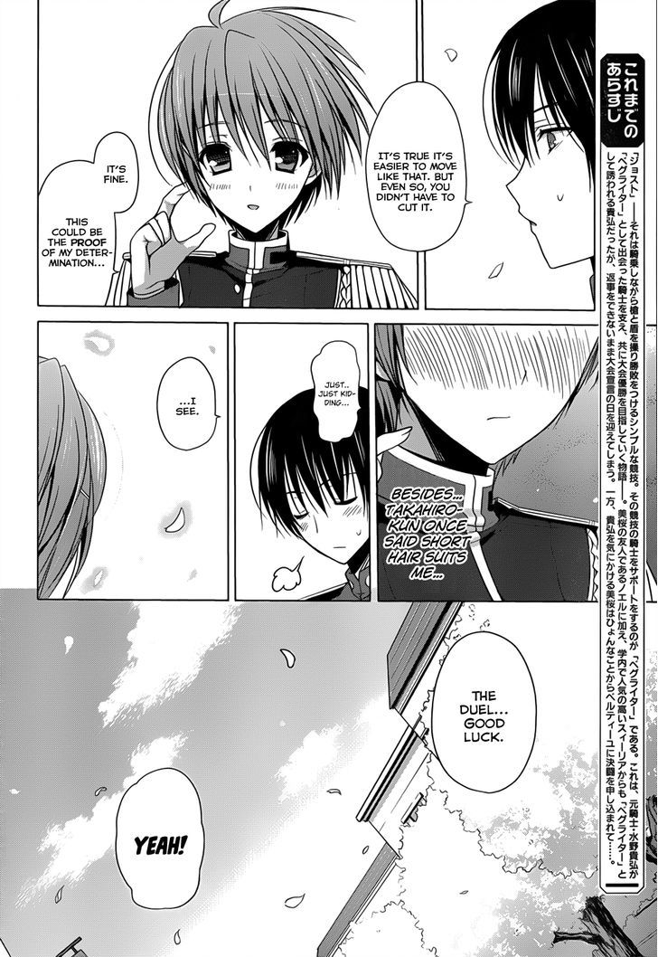 Walkure Romanze - Shoujo Kishi Monogatari Chapter 5 #3