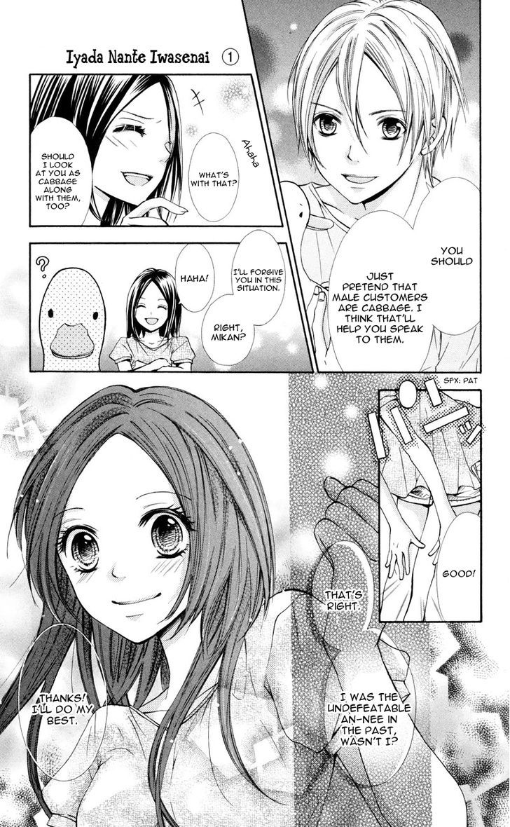 Iya Da Nante Iwasenai Chapter 1 #24