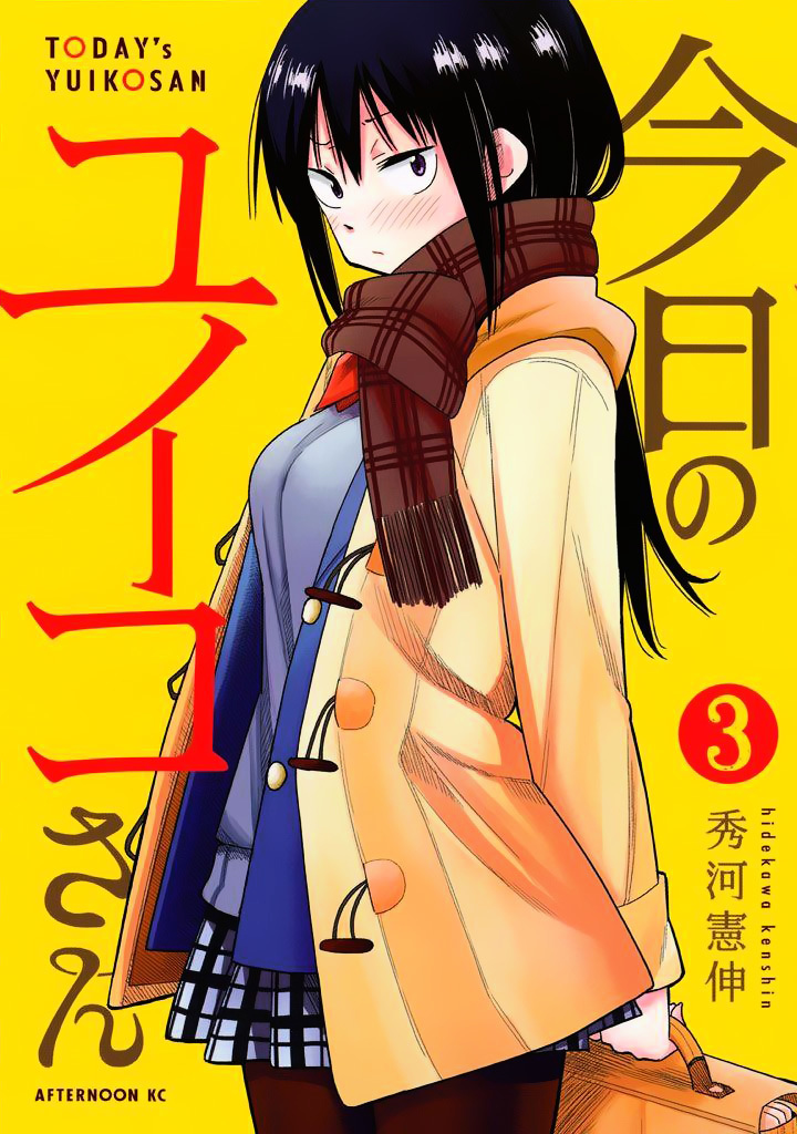 Kyou No Yuiko-San Chapter 20 #2