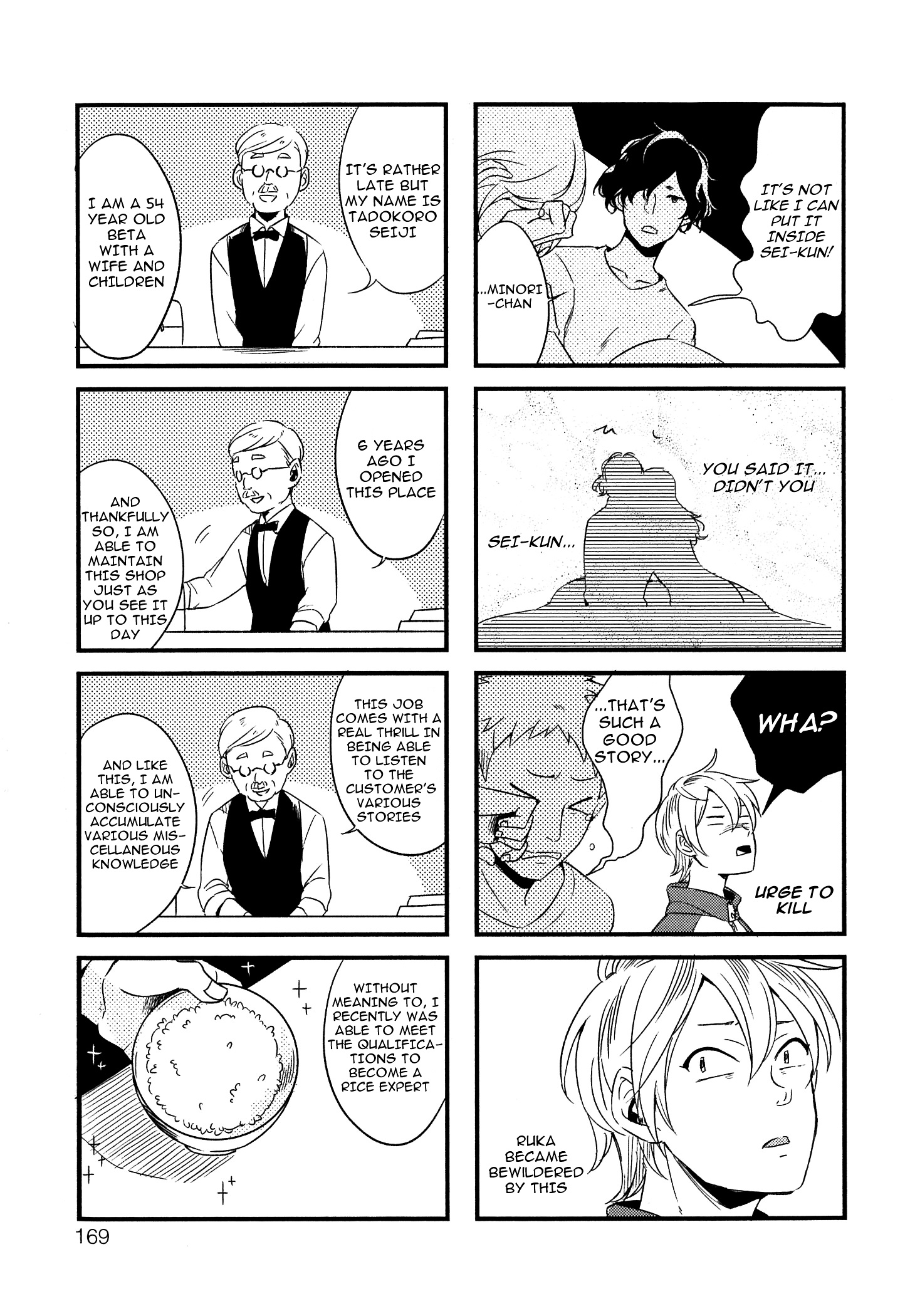 Hebi No Seikatsu Chapter 7 #7