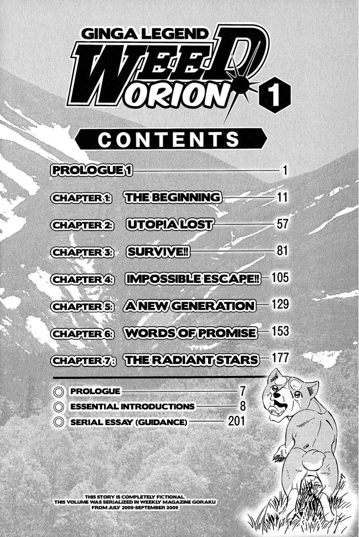 Ginga Densetsu Weed Orion Chapter 1 #5