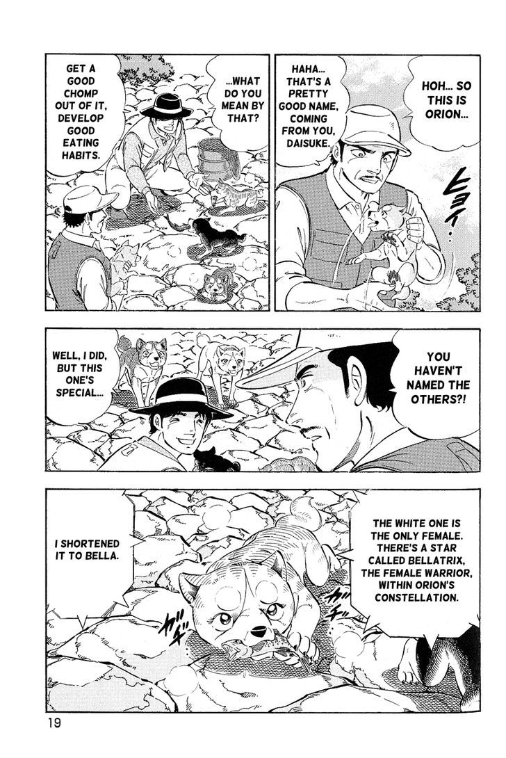 Ginga Densetsu Weed Orion Chapter 1 #15