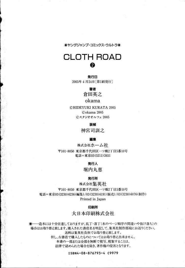 Cloth Road Chapter 15 #30