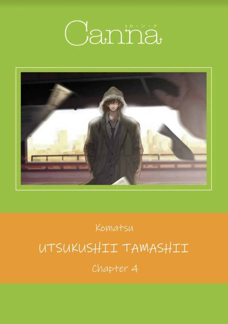 Utsukushii Tamashii Chapter 4 #3