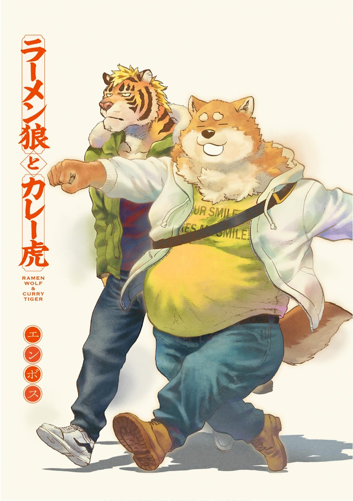 Ramen Wolf And Curry Tiger Chapter 1 #3