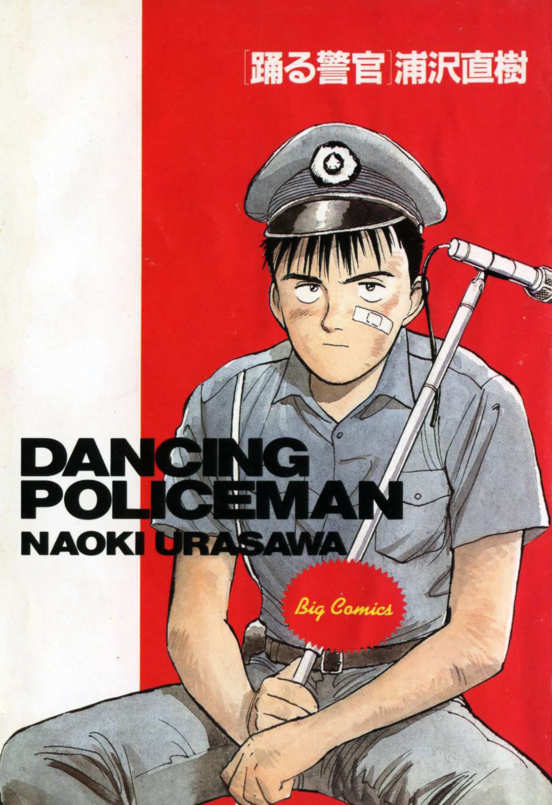 Dancing Policeman Chapter 1 #2