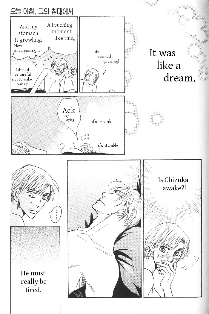 Ashita, Ano Bed De. Chapter 5 #5