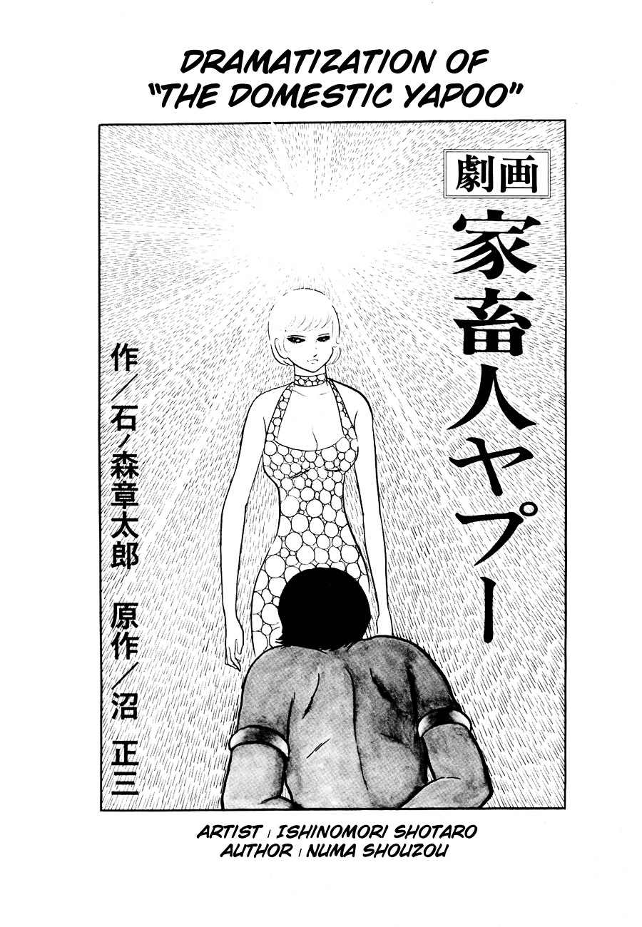 Gekiga Kachikujin Yapoo Chapter 1.2 #7