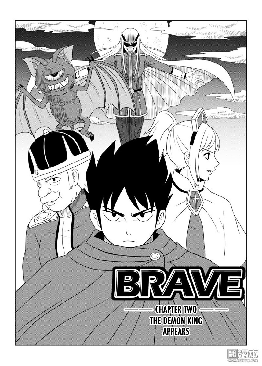 Brave (Da San Yuan) Chapter 2.1 #2