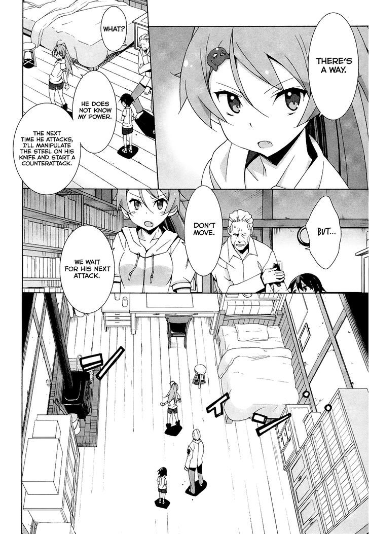 Shinomiya Ayane Wa Machigaenai. Chapter 7 #31