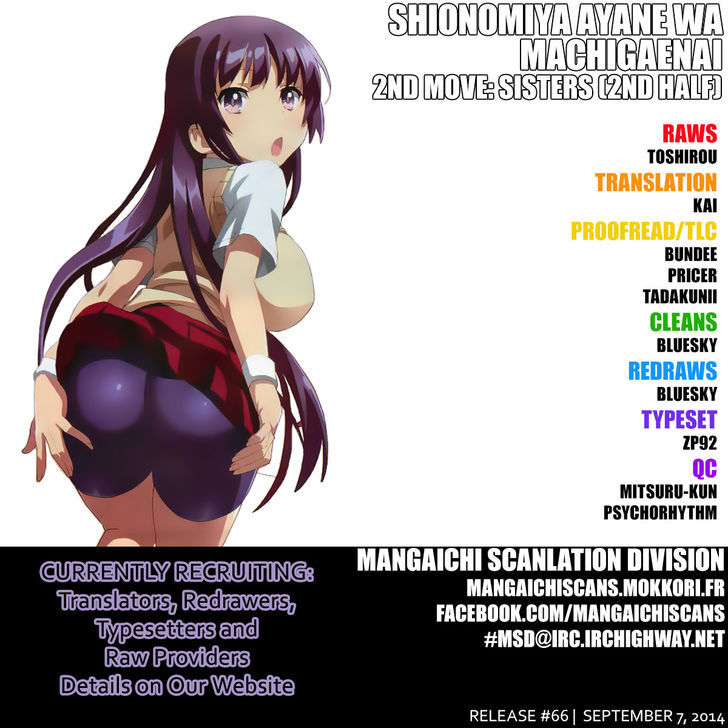 Shinomiya Ayane Wa Machigaenai. Chapter 2 #1