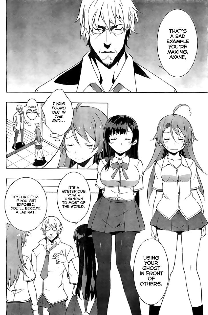 Shinomiya Ayane Wa Machigaenai. Chapter 1 #14