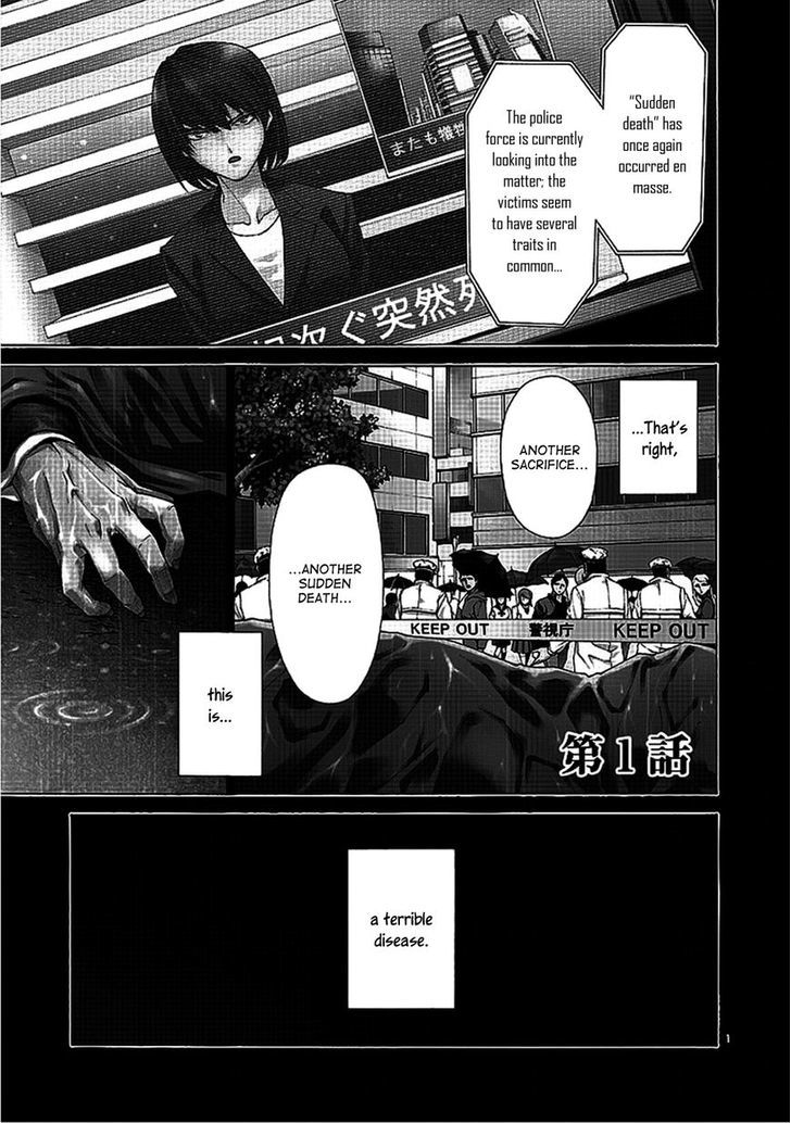 Hito Kui Chapter 1 #14