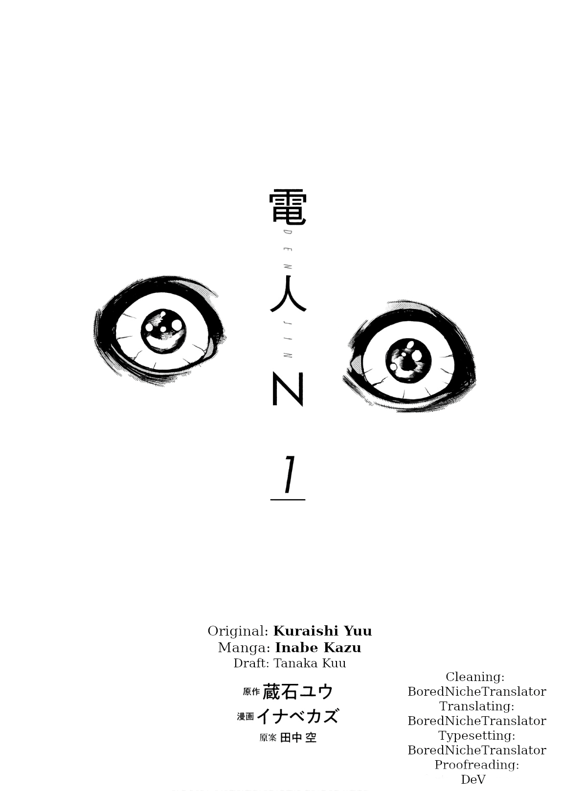 Denjin N Chapter 1 #2