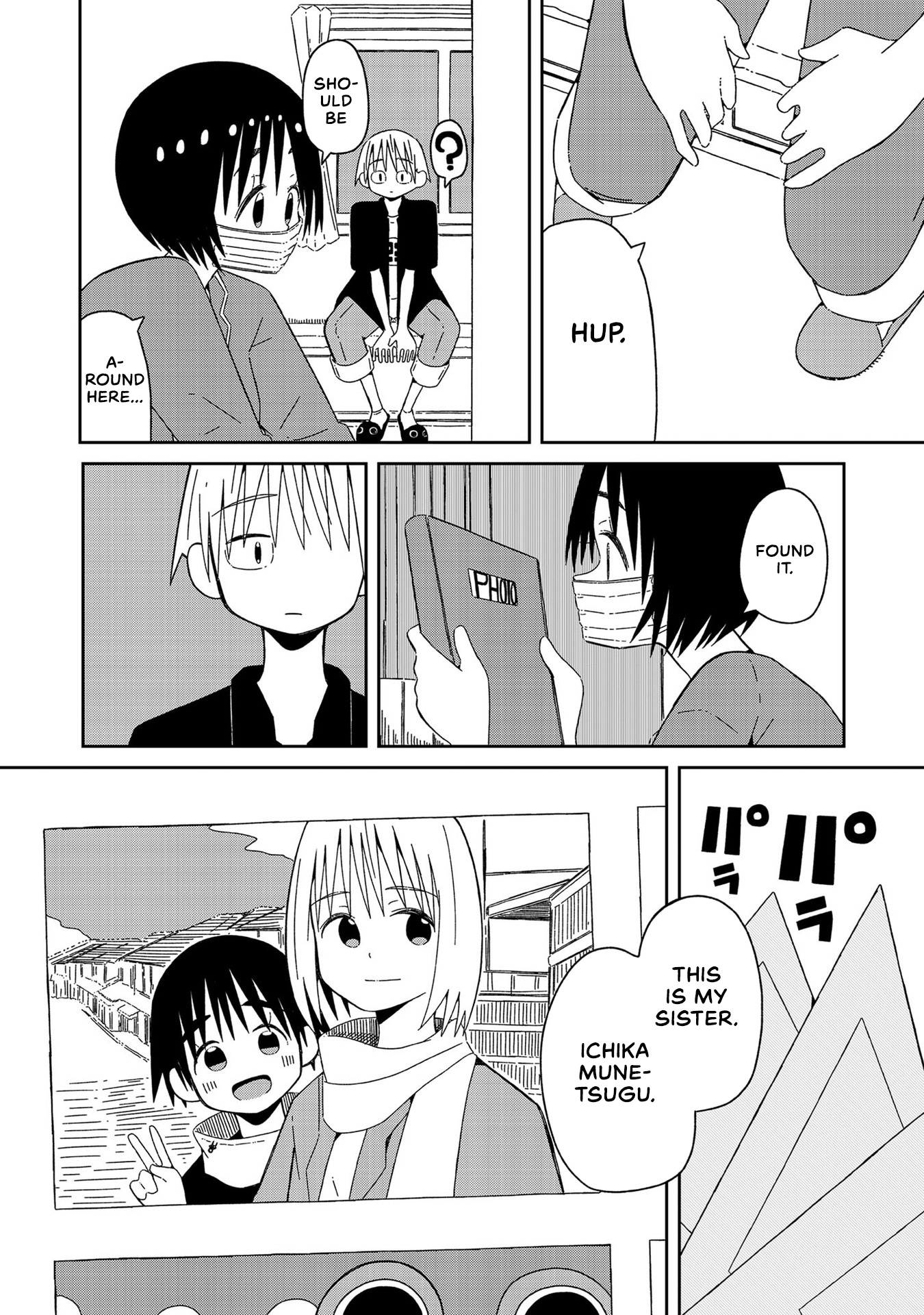 Supernova Wa Kiss No Mae Ni Chapter 7 #13