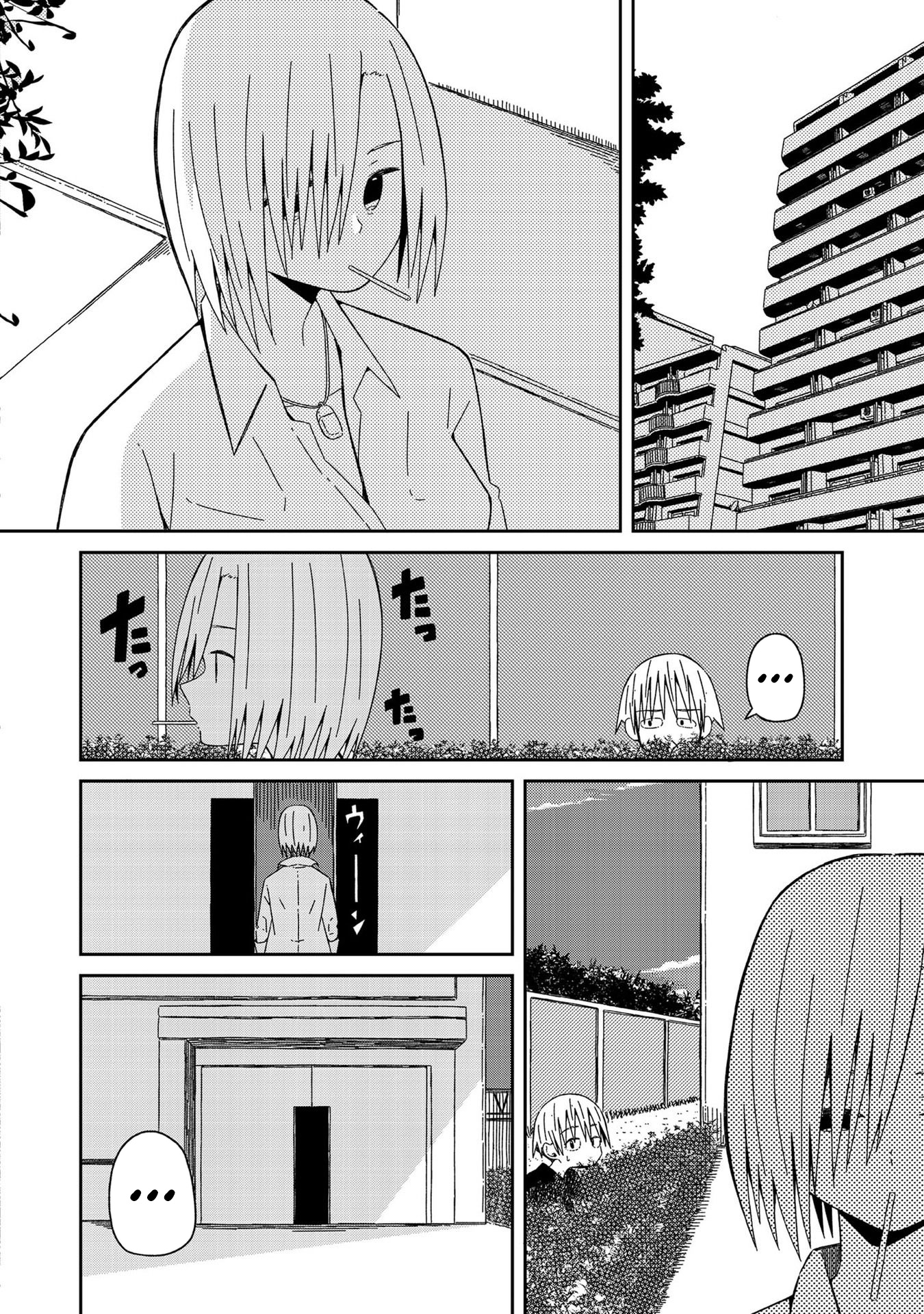 Supernova Wa Kiss No Mae Ni Chapter 7 #20