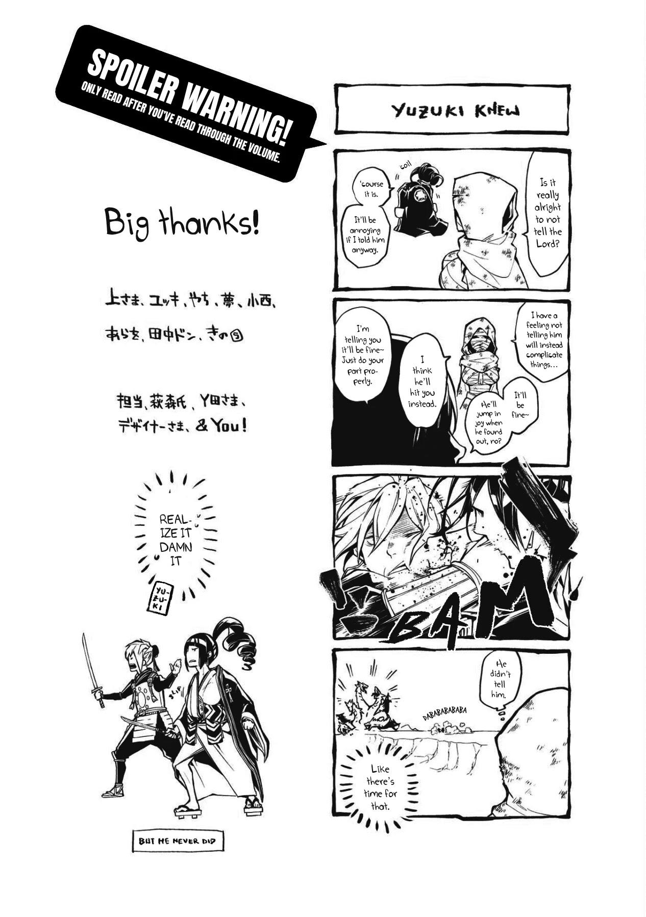 Rengoku Ni Warau Chapter 76.5 #1