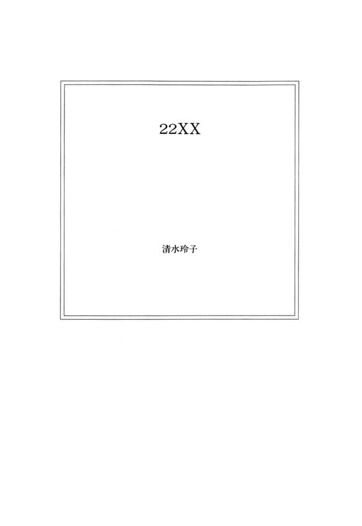 22Xx Chapter 1 #6