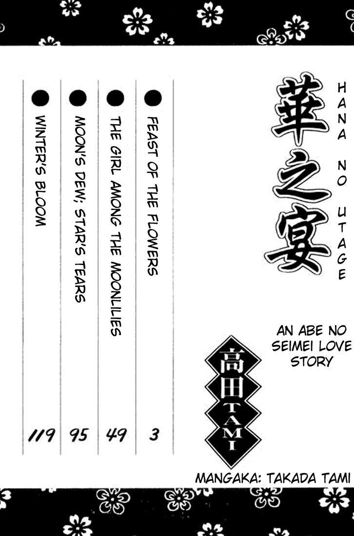 Abe Seimei Koikatari Chapter 1 #3