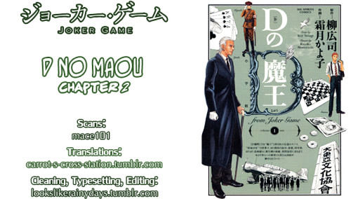 D No Maou Chapter 2 #1