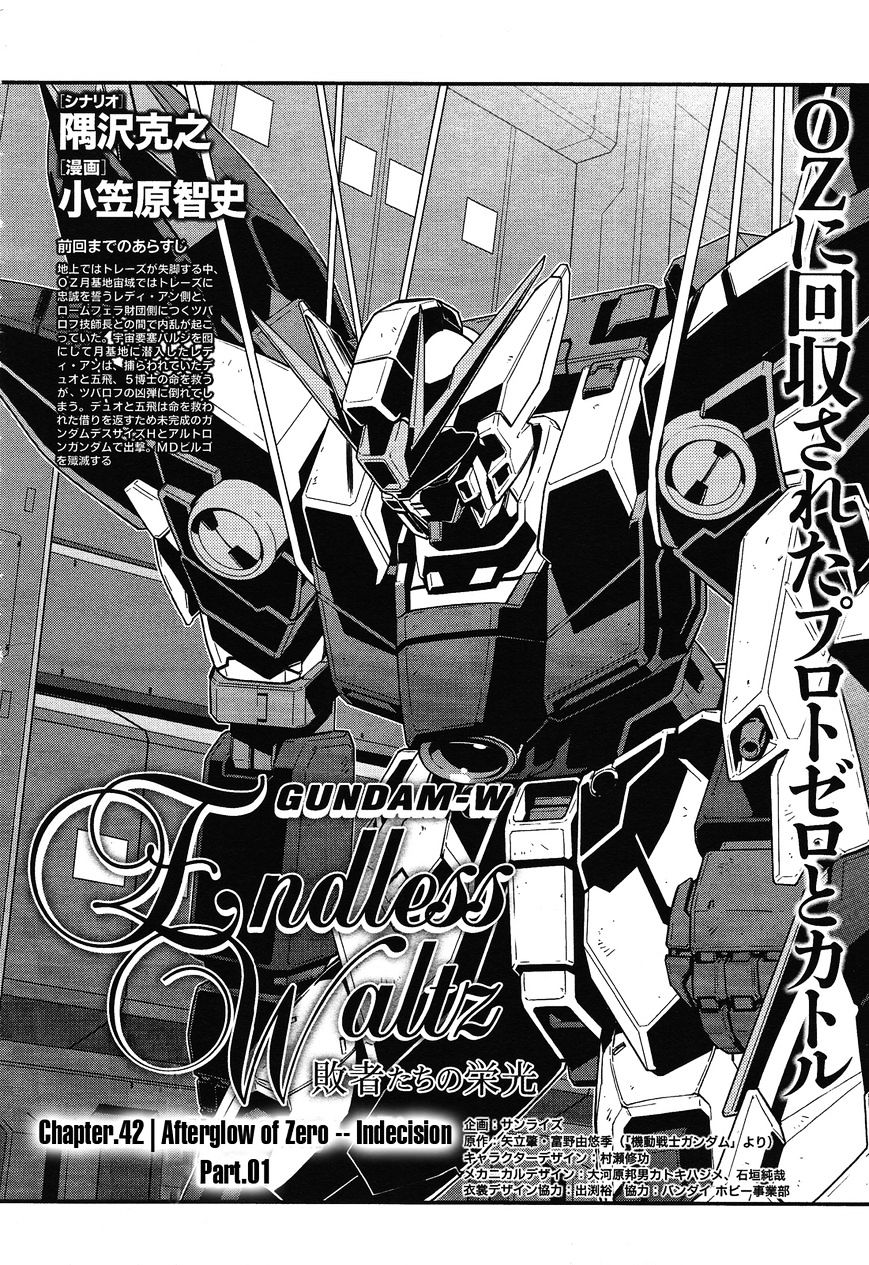 Shin Kidou Senki Gundam W: Endless Waltz - Haishatachi No Eikou Chapter 42 #4