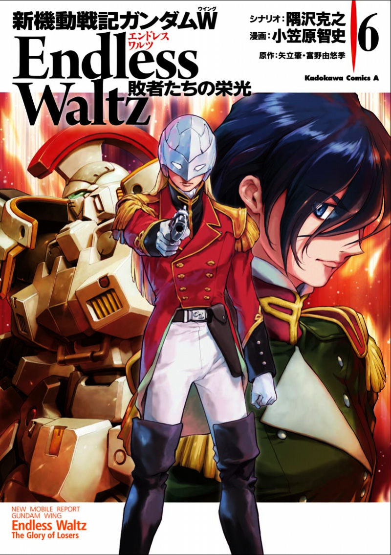 Shin Kidou Senki Gundam W: Endless Waltz - Haishatachi No Eikou Chapter 32 #1