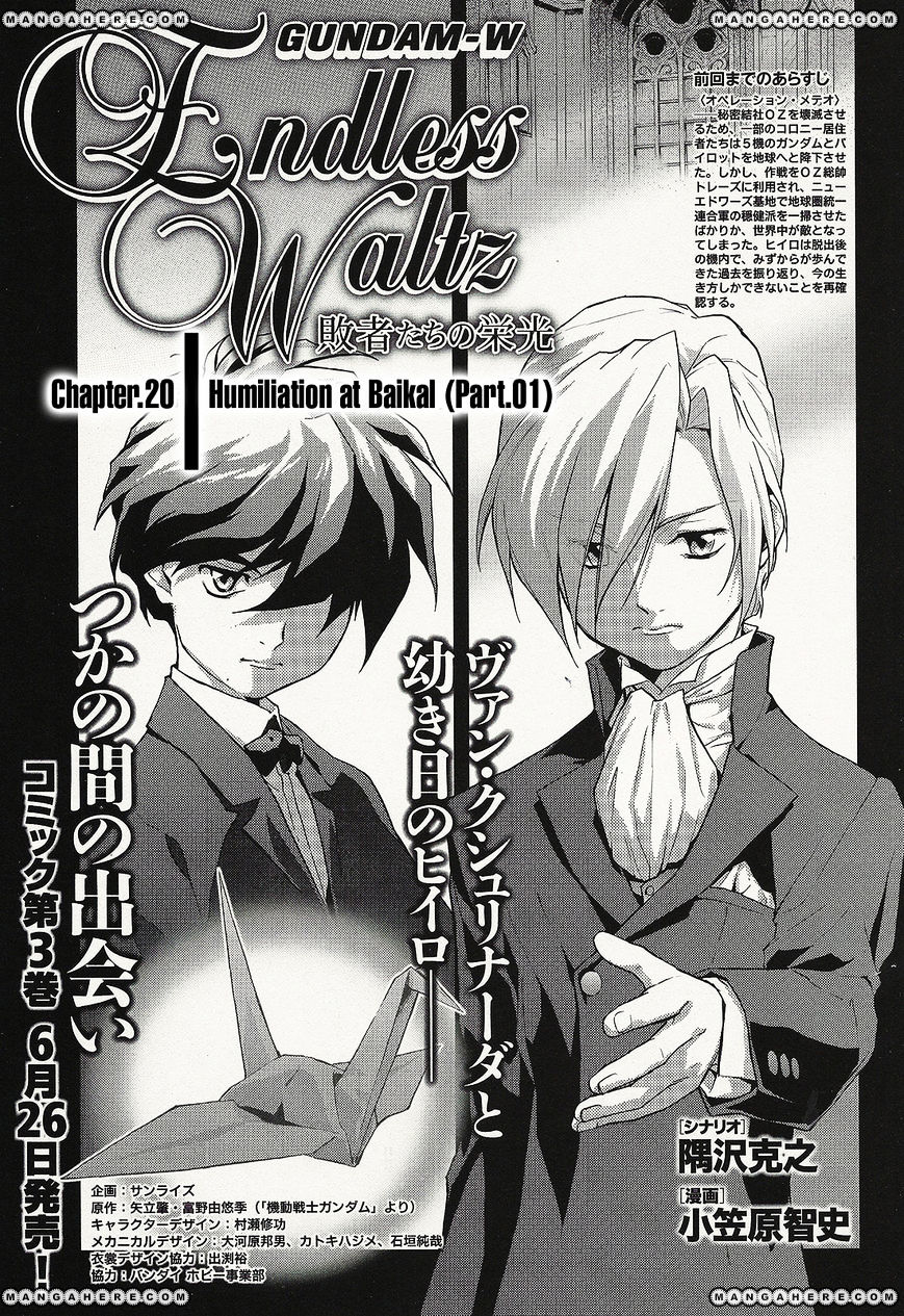 Shin Kidou Senki Gundam W: Endless Waltz - Haishatachi No Eikou Chapter 20 #1