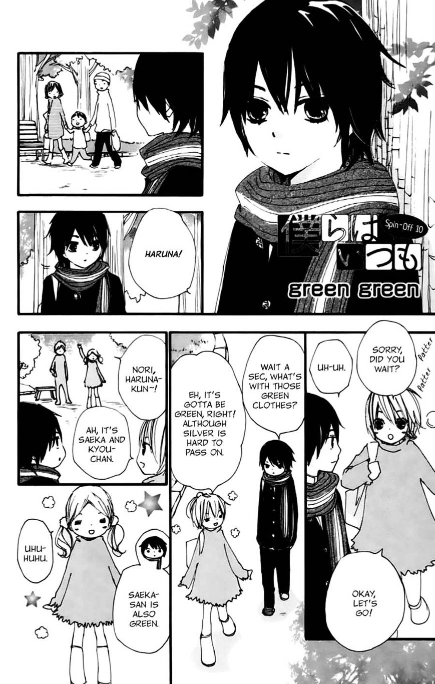 Bokura Wa Itsumo Chapter 41.5 #9