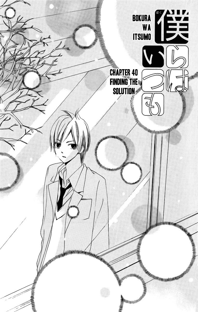 Bokura Wa Itsumo Chapter 40 #3