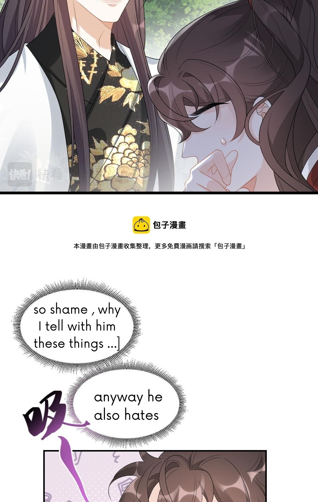 The Emperor Is A Pervert Chapter 18 #23